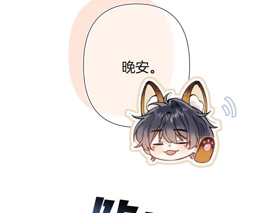 第4季 28话 下次再得寸进尺 第5页