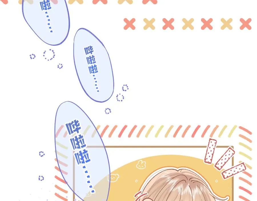 第4季 28话 下次再得寸进尺 第11页