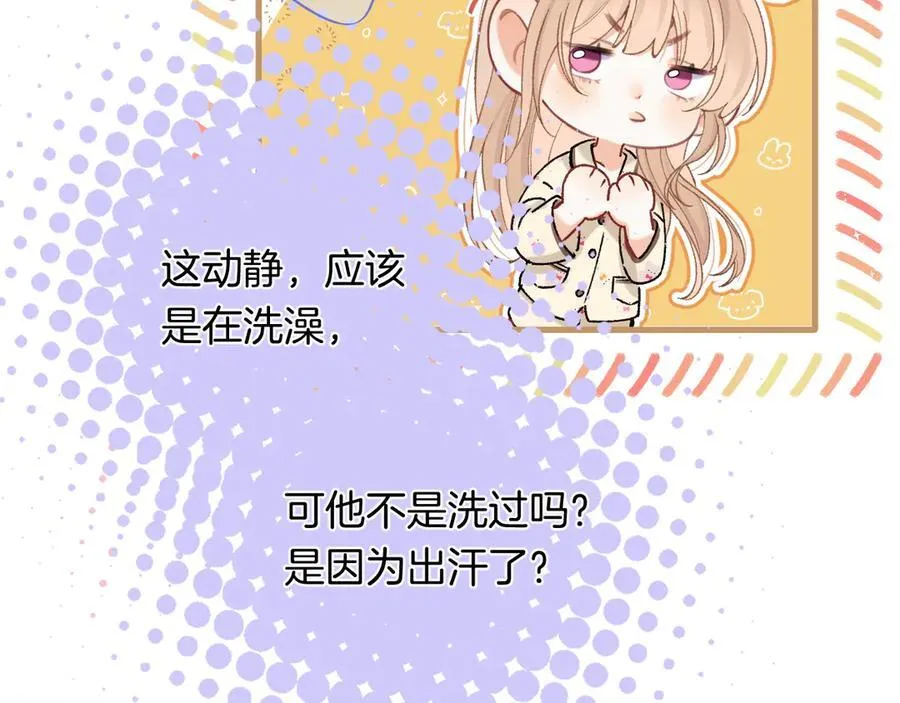 第4季 28话 下次再得寸进尺 第12页