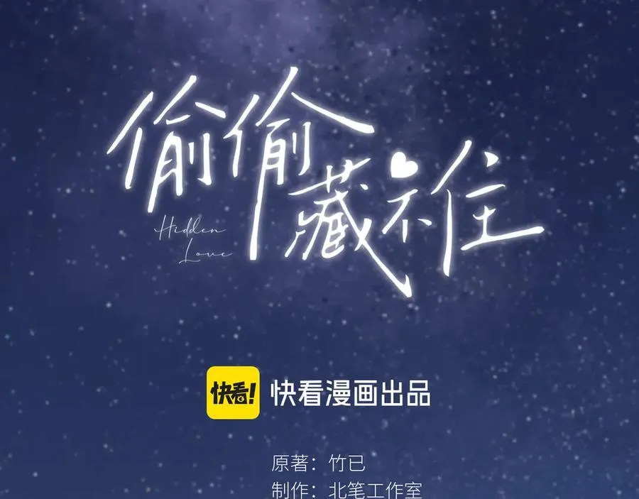 第4季 28话 下次再得寸进尺 第14页