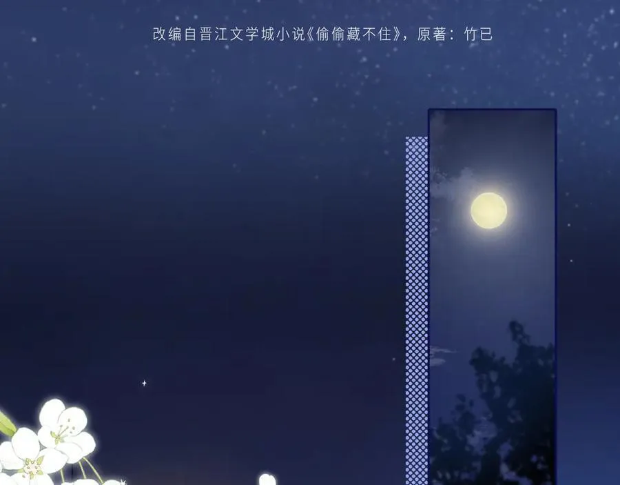 第4季 28话 下次再得寸进尺 第15页
