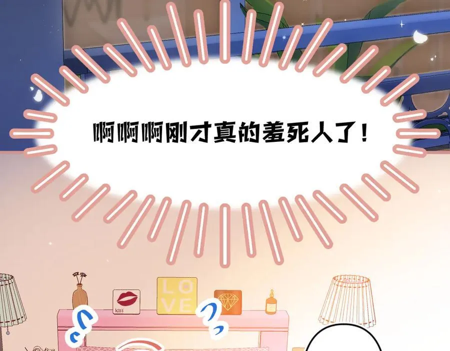 第4季 28话 下次再得寸进尺 第17页