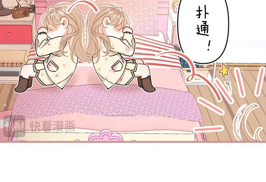 第4季 28话 下次再得寸进尺 第18页
