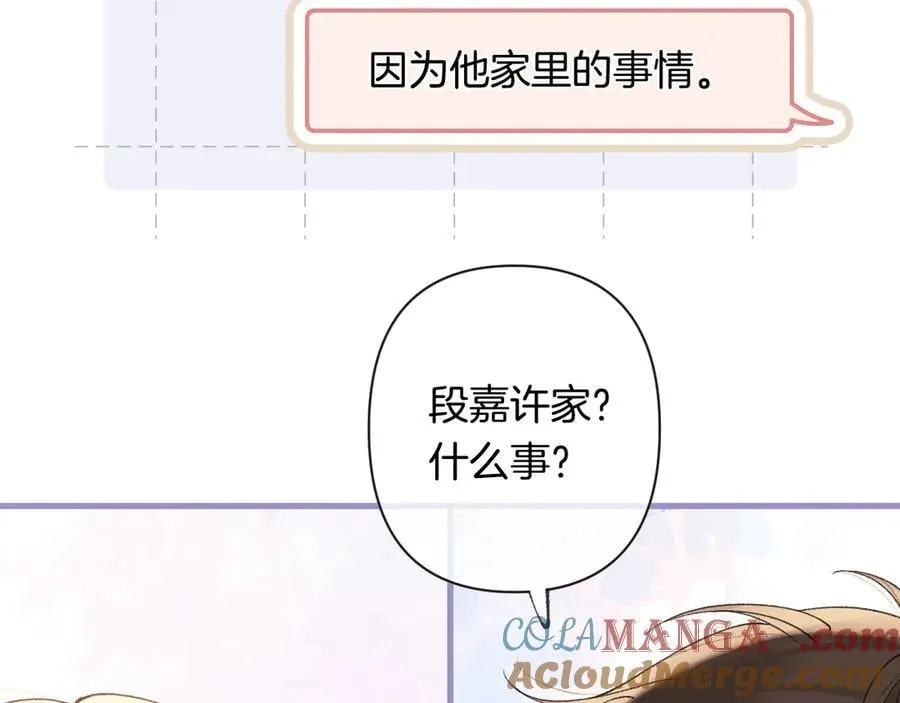 第4季 28话 下次再得寸进尺 第25页