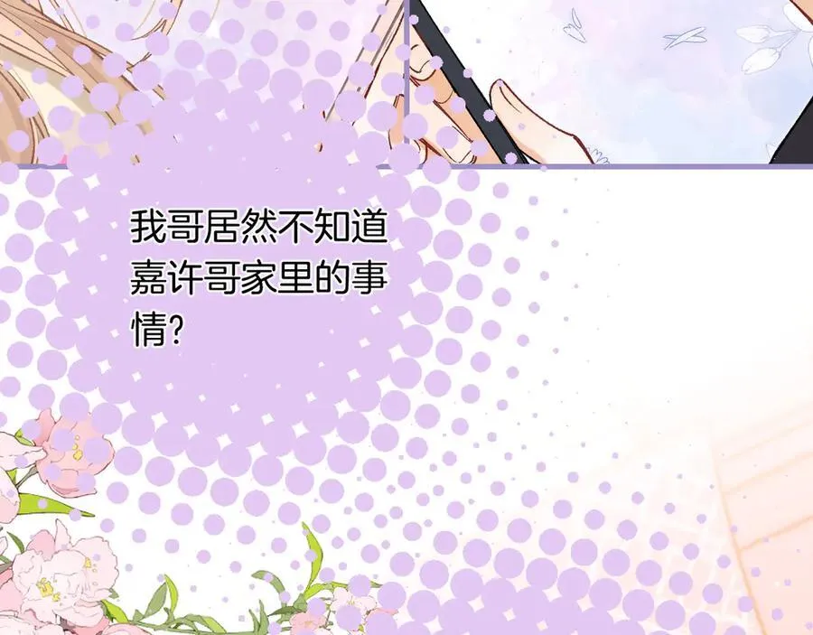 第4季 28话 下次再得寸进尺 第27页