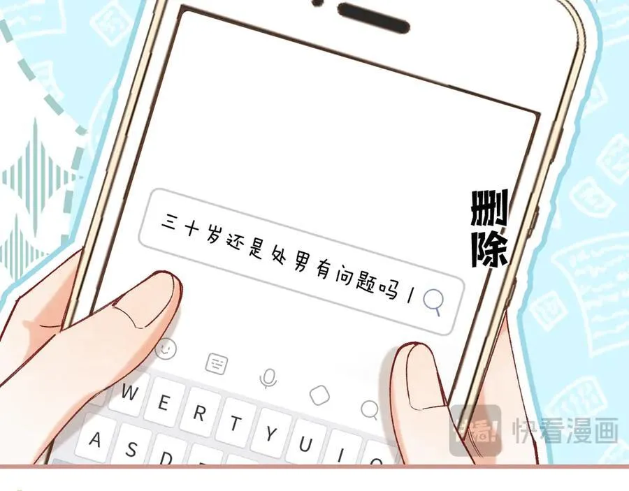 第4季 28话 下次再得寸进尺 第32页