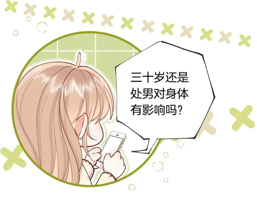 第4季 28话 下次再得寸进尺 第33页