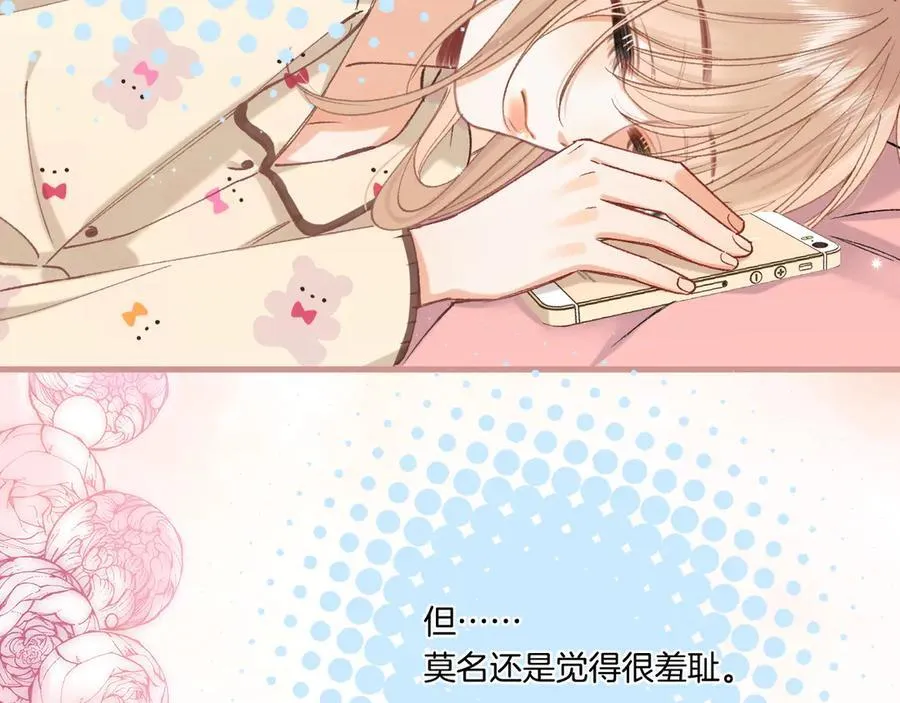 第4季 28话 下次再得寸进尺 第35页