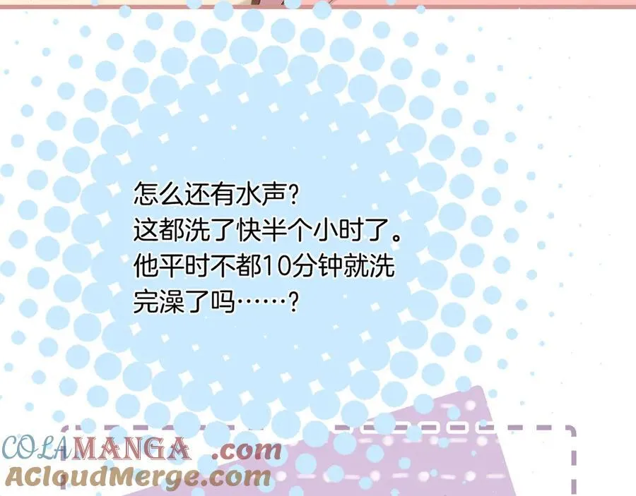 第4季 28话 下次再得寸进尺 第37页
