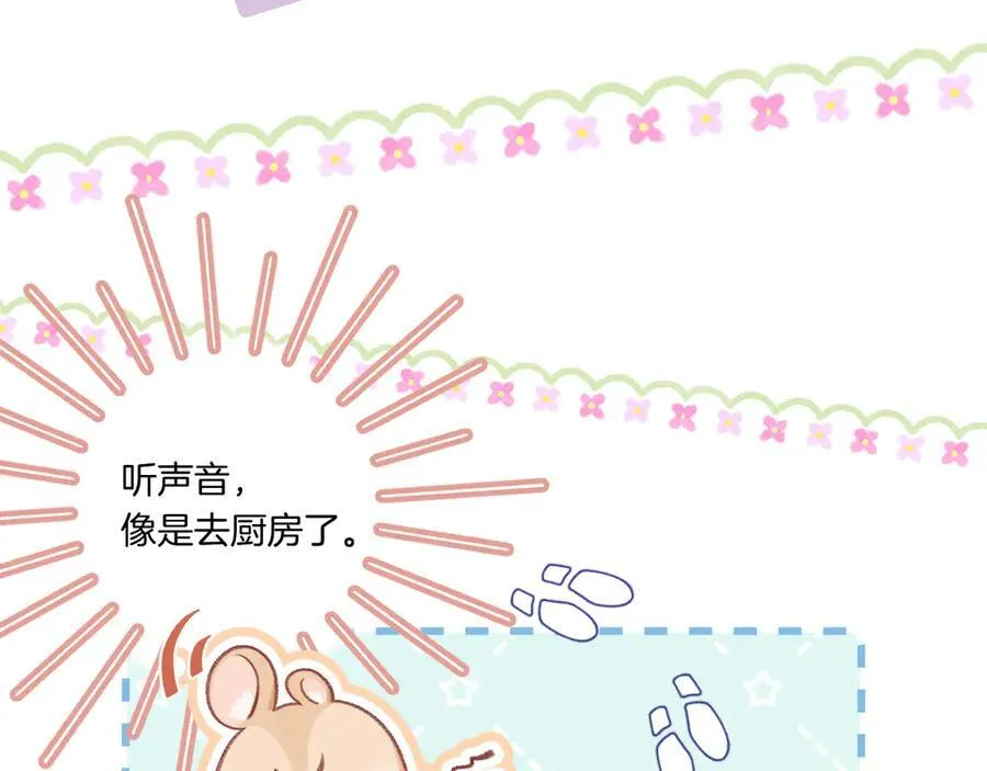 第4季 28话 下次再得寸进尺 第39页