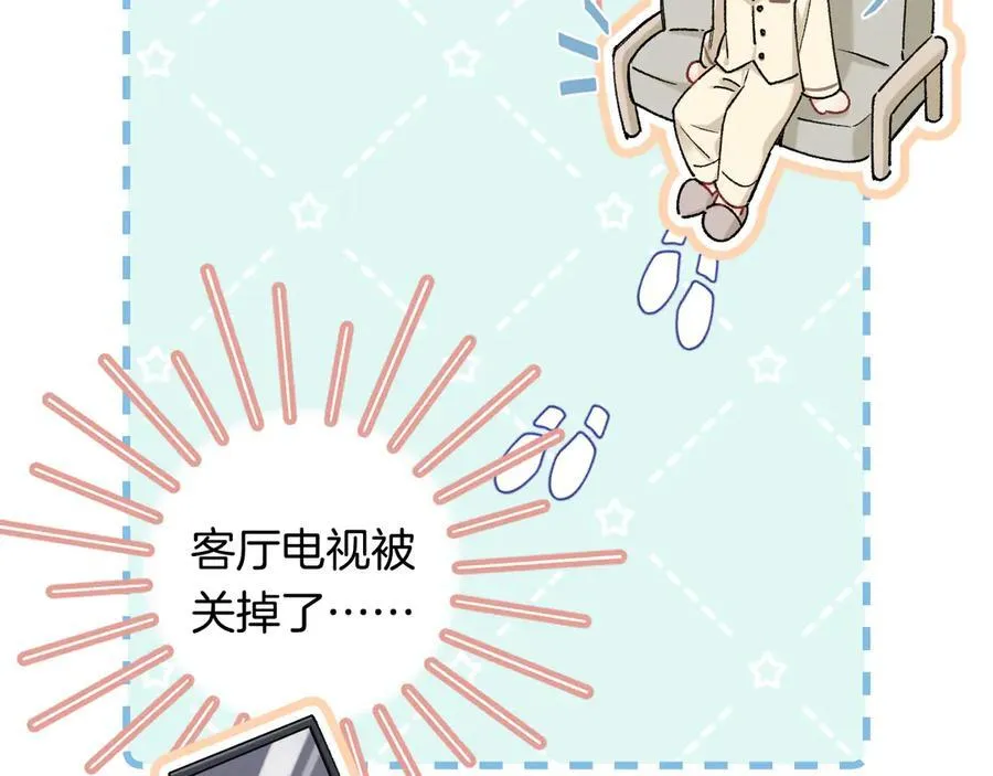 第4季 28话 下次再得寸进尺 第41页