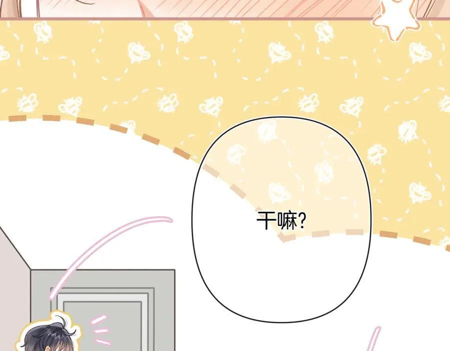 第4季 28话 下次再得寸进尺 第45页