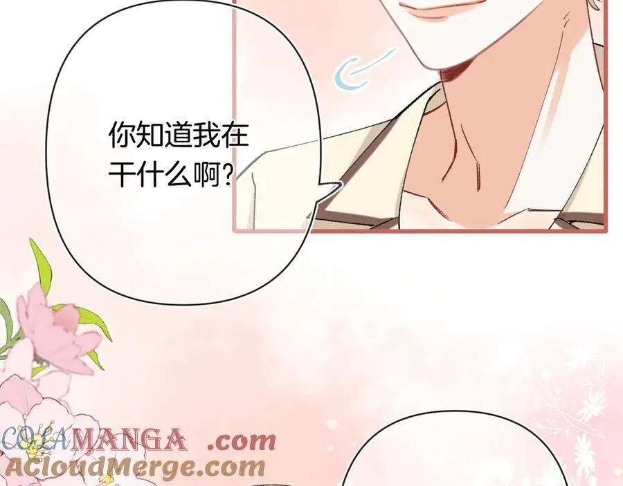 第4季 28话 下次再得寸进尺 第55页