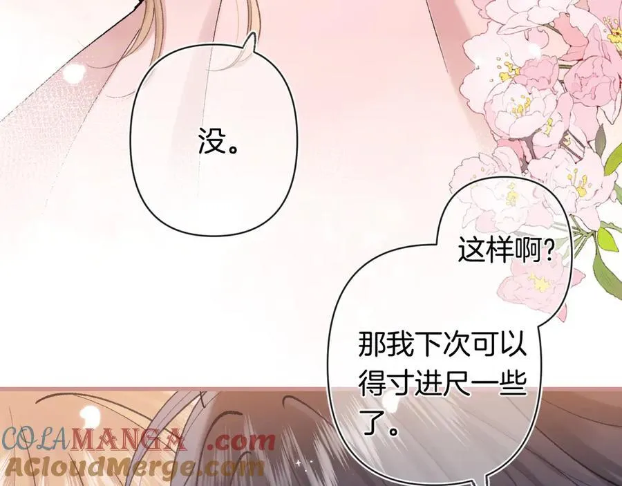 第4季 28话 下次再得寸进尺 第58页