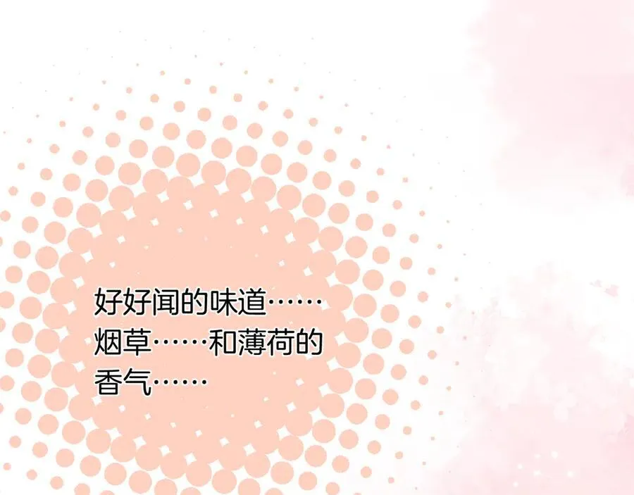 第4季 28话 下次再得寸进尺 第60页