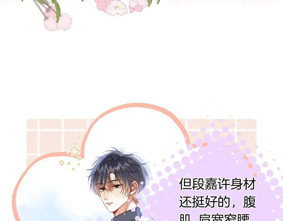 第4季 28话 下次再得寸进尺 第68页