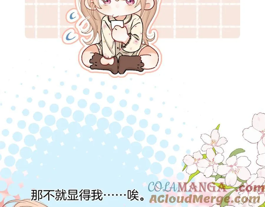 第4季 28话 下次再得寸进尺 第70页