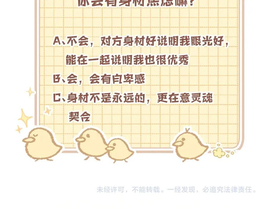第4季 28话 下次再得寸进尺 第75页