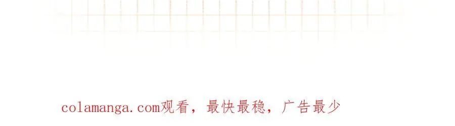 第4季 28话 下次再得寸进尺 第77页