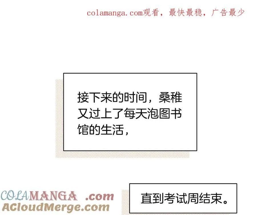 第4季 29话 嫂子？ 第1页