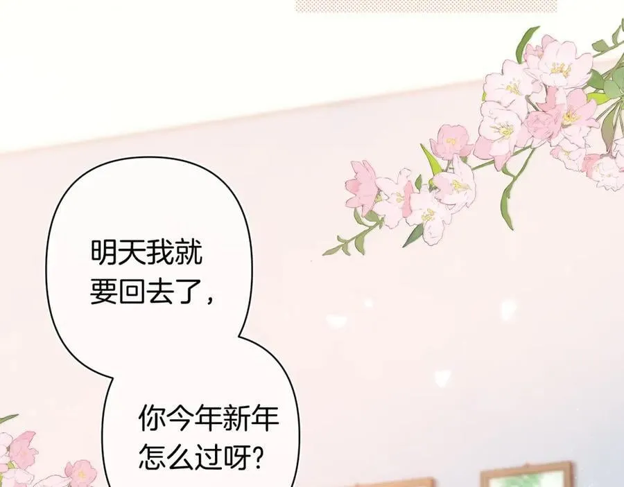 第4季 29话 嫂子？ 第2页