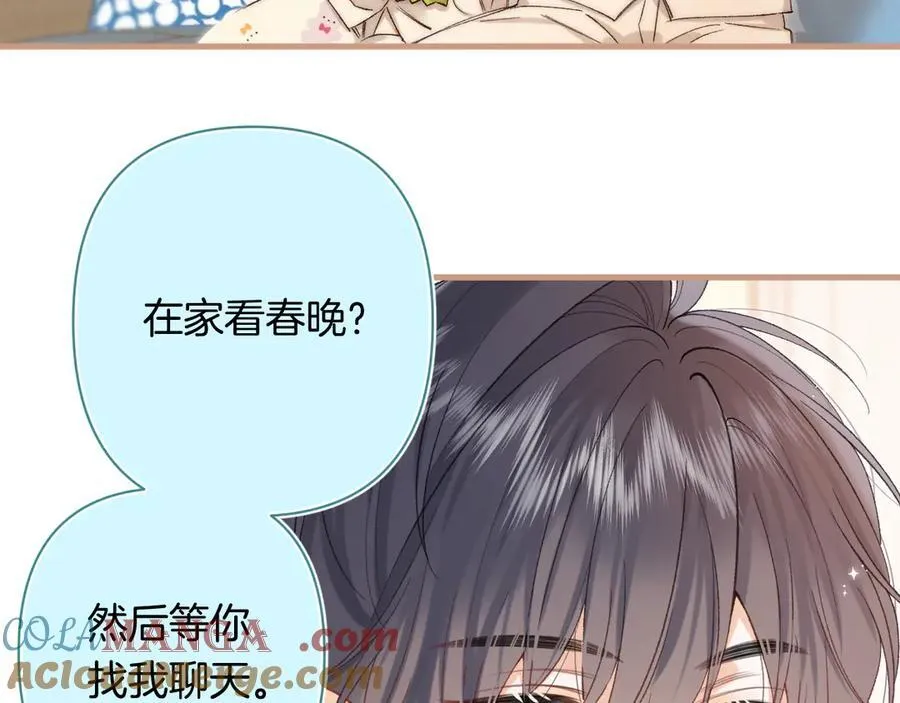 第4季 29话 嫂子？ 第4页