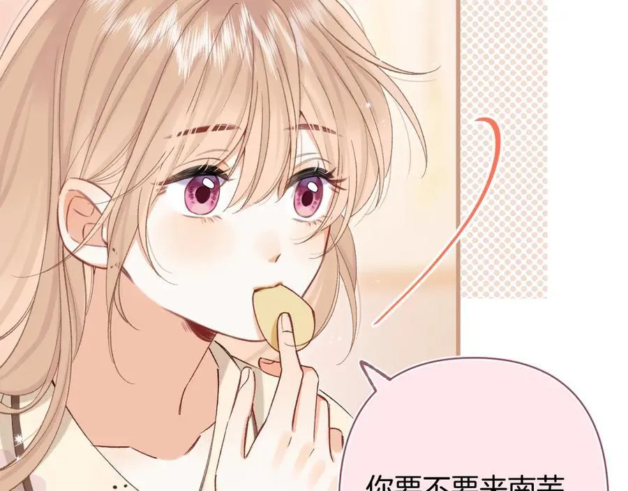 第4季 29话 嫂子？ 第6页