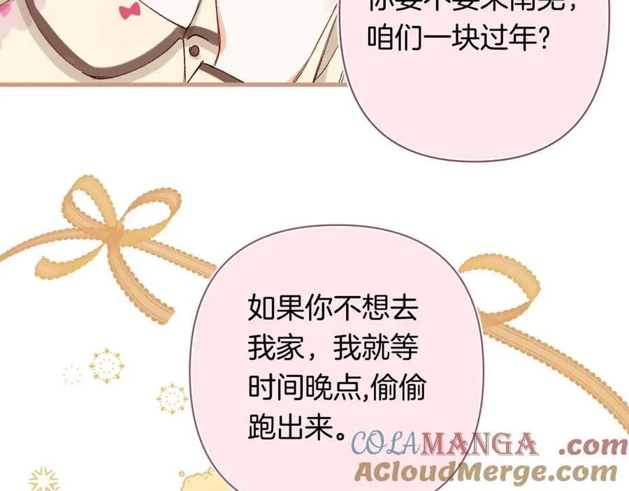 第4季 29话 嫂子？ 第7页