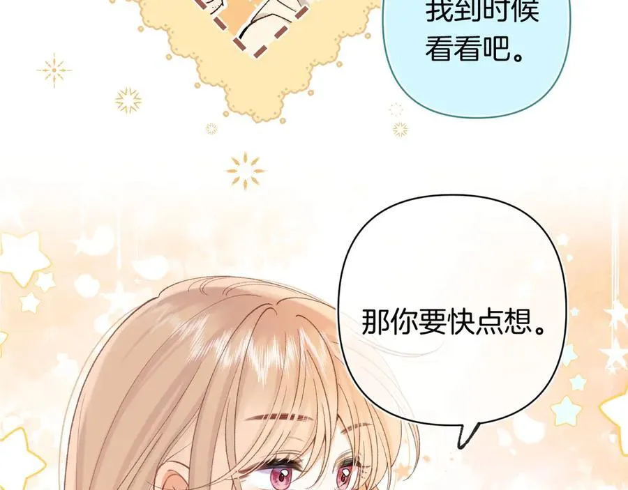 第4季 29话 嫂子？ 第9页
