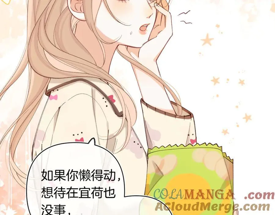 第4季 29话 嫂子？ 第10页