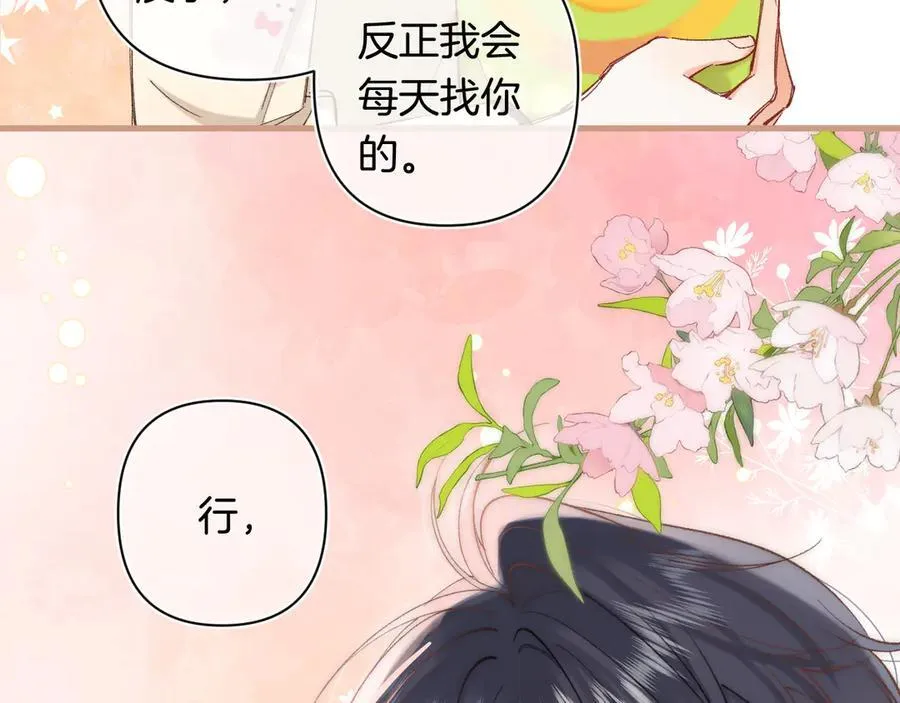 第4季 29话 嫂子？ 第11页