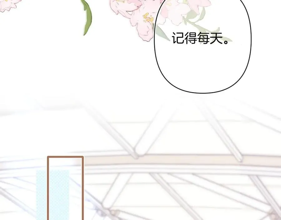 第4季 29话 嫂子？ 第14页