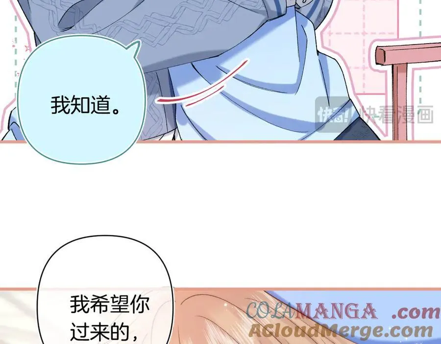 第4季 29话 嫂子？ 第19页