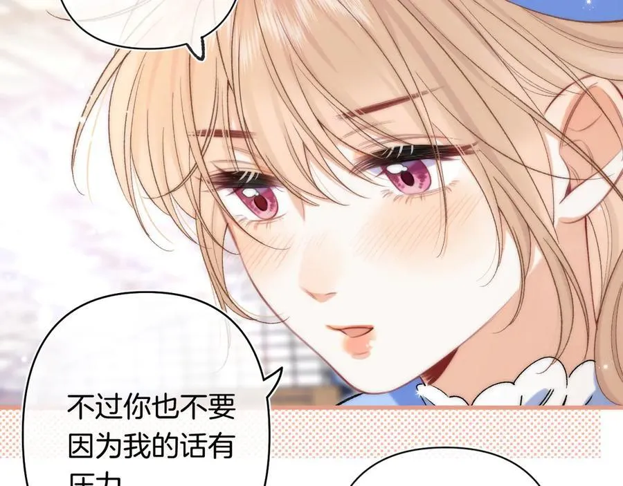 第4季 29话 嫂子？ 第20页