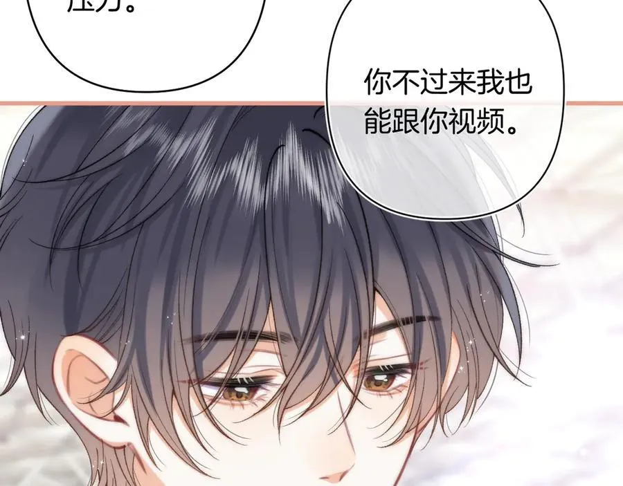 第4季 29话 嫂子？ 第21页
