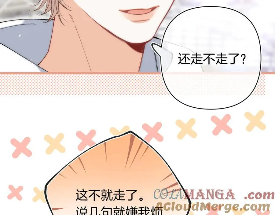 第4季 29话 嫂子？ 第22页