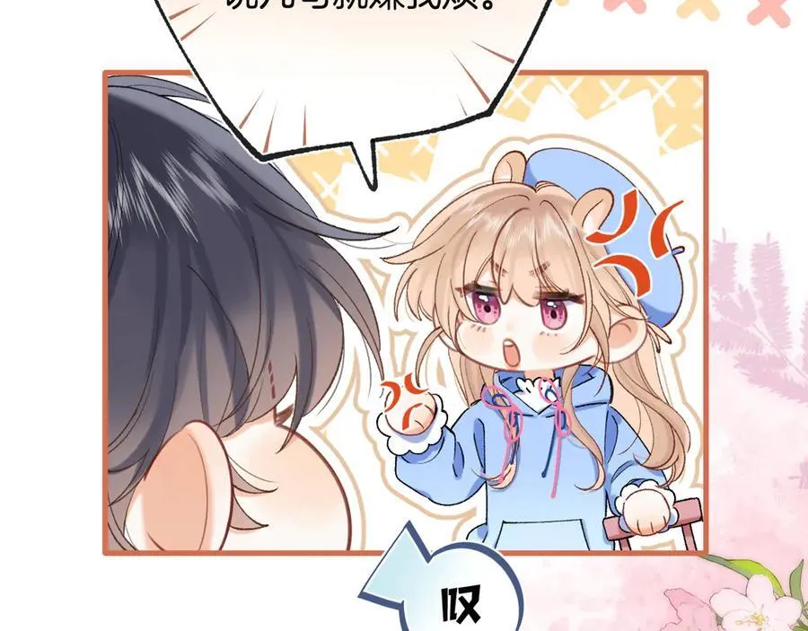 第4季 29话 嫂子？ 第23页