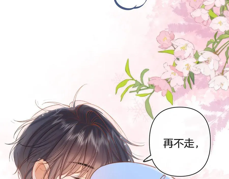 第4季 29话 嫂子？ 第24页