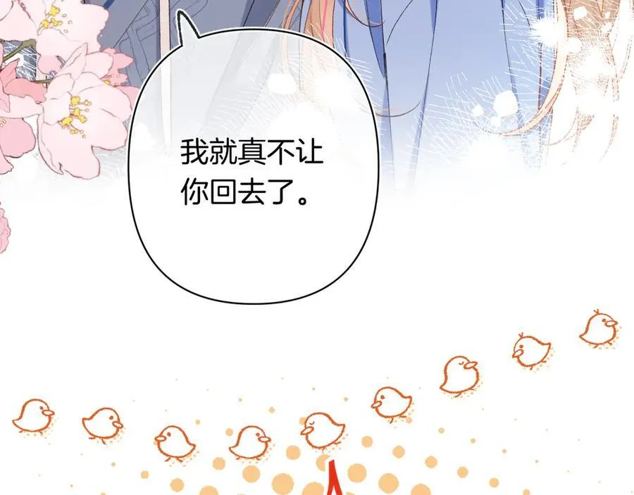 第4季 29话 嫂子？ 第26页