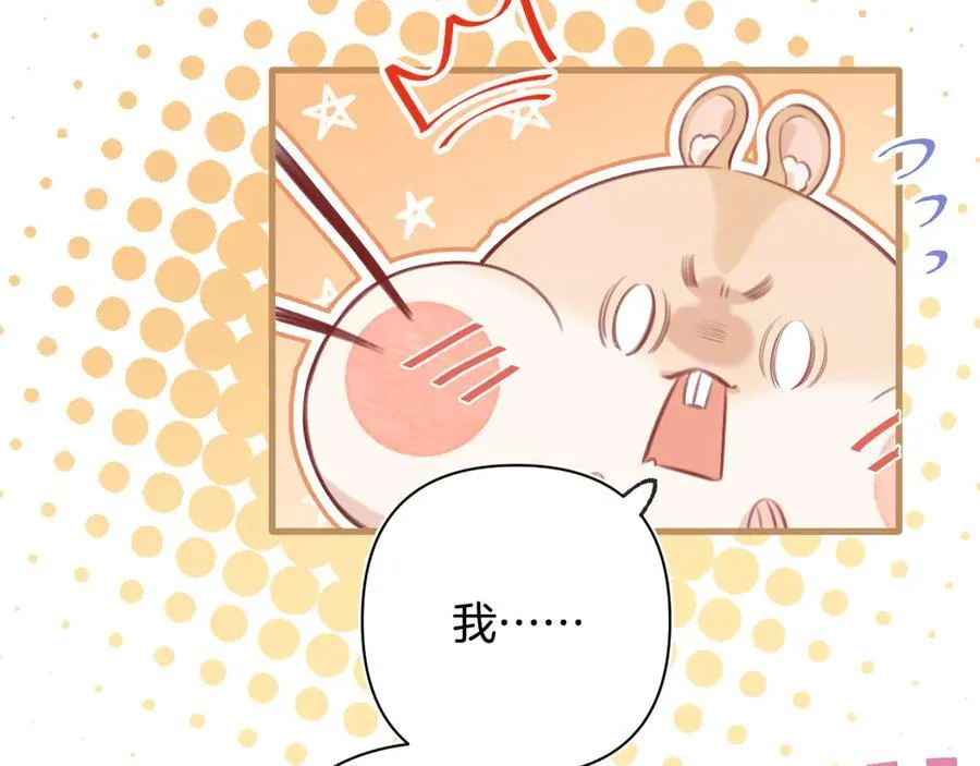 第4季 29话 嫂子？ 第27页