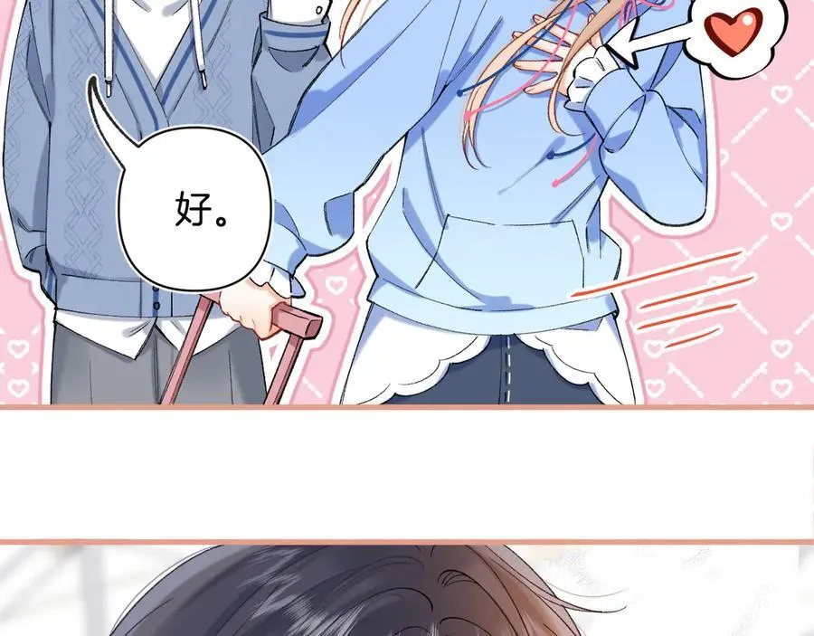 第4季 29话 嫂子？ 第29页