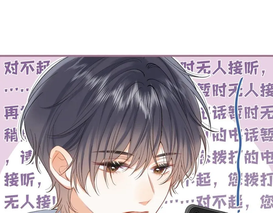 第4季 29话 嫂子？ 第32页