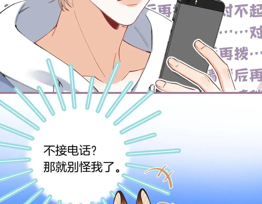 第4季 29话 嫂子？ 第33页