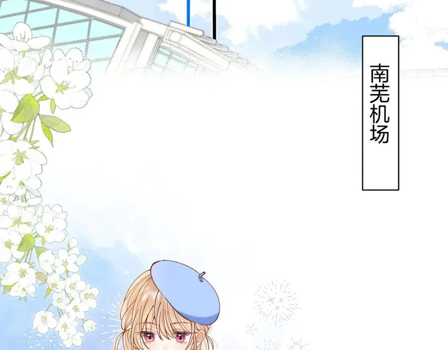 第4季 29话 嫂子？ 第36页