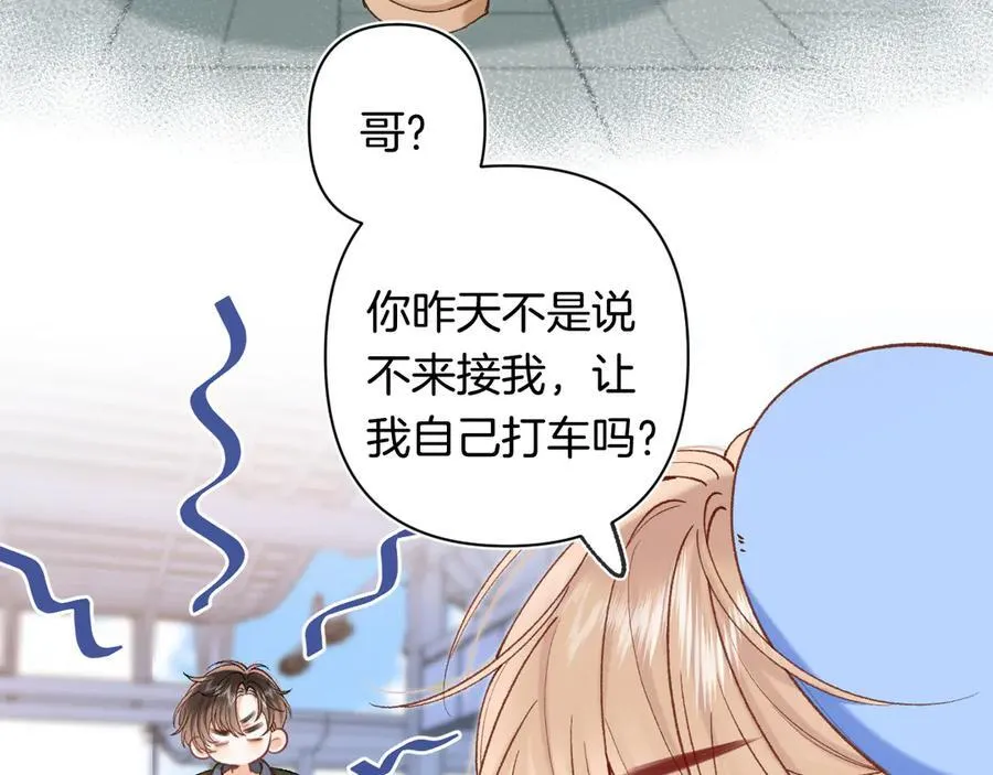 第4季 29话 嫂子？ 第39页