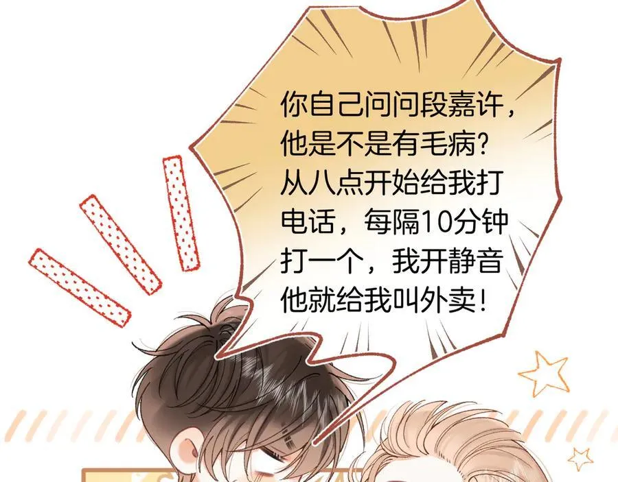第4季 29话 嫂子？ 第41页