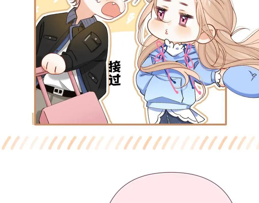 第4季 29话 嫂子？ 第42页
