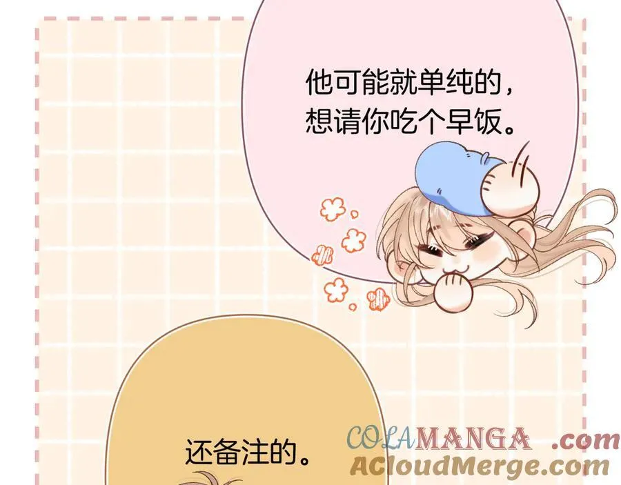第4季 29话 嫂子？ 第43页