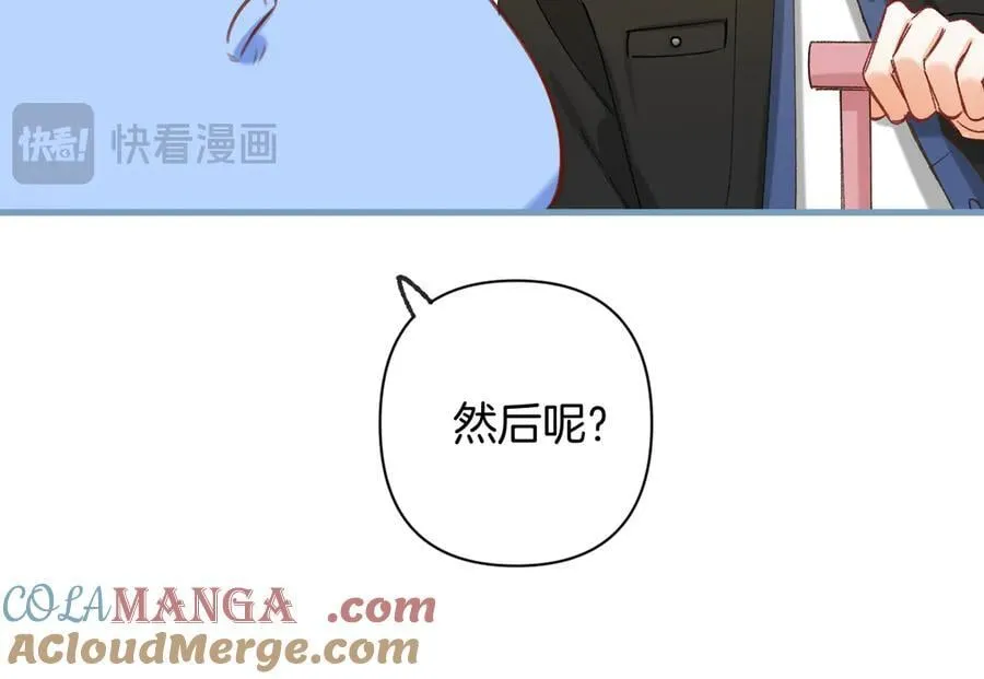 第4季 29话 嫂子？ 第46页