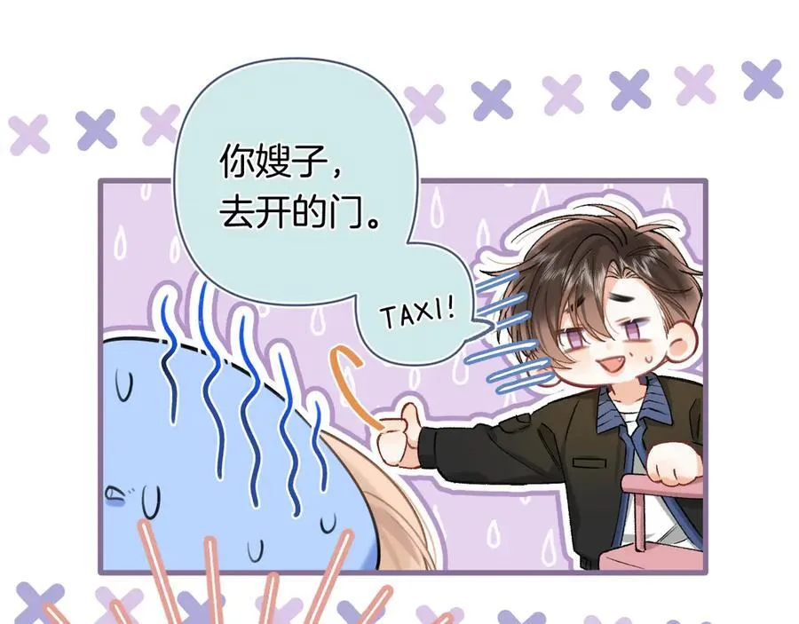 第4季 29话 嫂子？ 第47页